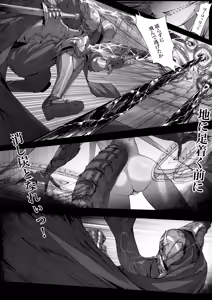 Page 6 of Sondai Gouman Takabisha Jouishu Goblin ni Ochiru - preview thumbnail