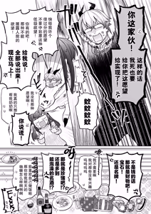 Page 14 of keiyaku sekkusu nante kii tenai!~ Shojo kui akuma no torotoro jirashi purei ni, zennin shojo ga kateru wake nai ~ | 根本没听说过什么契约性爱!～以处女为食恶魔的黏腻调教手段下，大善人处女怎么可能赢～ - preview thumbnail