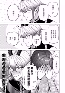Page 16 of keiyaku sekkusu nante kii tenai!~ Shojo kui akuma no torotoro jirashi purei ni, zennin shojo ga kateru wake nai ~ | 根本没听说过什么契约性爱!～以处女为食恶魔的黏腻调教手段下，大善人处女怎么可能赢～ - preview thumbnail