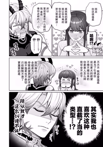 Page 17 of keiyaku sekkusu nante kii tenai!~ Shojo kui akuma no torotoro jirashi purei ni, zennin shojo ga kateru wake nai ~ | 根本没听说过什么契约性爱!～以处女为食恶魔的黏腻调教手段下，大善人处女怎么可能赢～ - preview thumbnail