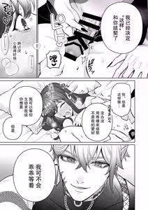 Page 24 of keiyaku sekkusu nante kii tenai!~ Shojo kui akuma no torotoro jirashi purei ni, zennin shojo ga kateru wake nai ~ | 根本没听说过什么契约性爱!～以处女为食恶魔的黏腻调教手段下，大善人处女怎么可能赢～ - preview thumbnail
