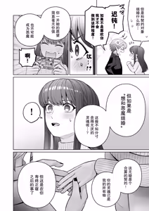 Page 47 of keiyaku sekkusu nante kii tenai!~ Shojo kui akuma no torotoro jirashi purei ni, zennin shojo ga kateru wake nai ~ | 根本没听说过什么契约性爱!～以处女为食恶魔的黏腻调教手段下，大善人处女怎么可能赢～ - preview thumbnail
