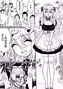 Page 11 of Muku na Tenshi ni Mukerareta Yuganda Danshi-tachi no Yokubou - preview thumbnail