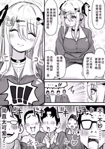 Page 3 of Muku na Tenshi ni Mukerareta Yuganda Danshi-tachi no Yokubou - preview thumbnail
