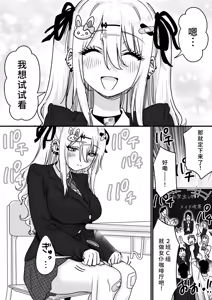 Page 6 of Muku na Tenshi ni Mukerareta Yuganda Danshi-tachi no Yokubou - preview thumbnail