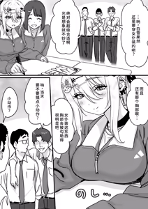 Page 8 of Muku na Tenshi ni Mukerareta Yuganda Danshi-tachi no Yokubou - preview thumbnail