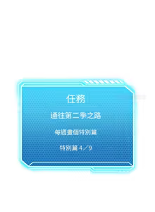 Page 1019 of 我爽爽升级 | 我靠升级逆袭成为大师 |我爽爽升級 | 我靠升級逆襲成爲大師 | 1-70 END & 特别篇 1-9 - preview thumbnail
