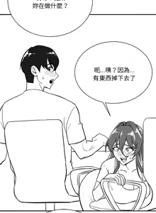 Page 1022 of 我爽爽升级 | 我靠升级逆袭成为大师 |我爽爽升級 | 我靠升級逆襲成爲大師 | 1-70 END & 特别篇 1-9 - preview thumbnail