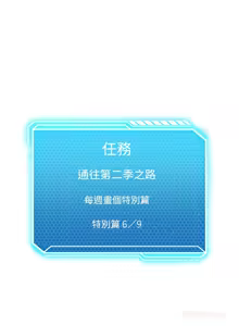 Page 1030 of 我爽爽升级 | 我靠升级逆袭成为大师 |我爽爽升級 | 我靠升級逆襲成爲大師 | 1-70 END & 特别篇 1-9 - preview thumbnail