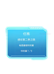 Page 1036 of 我爽爽升级 | 我靠升级逆袭成为大师 |我爽爽升級 | 我靠升級逆襲成爲大師 | 1-70 END & 特别篇 1-9 - preview thumbnail