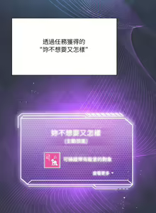 Page 107 of 我爽爽升级 | 我靠升级逆袭成为大师 |我爽爽升級 | 我靠升級逆襲成爲大師 | 1-70 END & 特别篇 1-9 - preview thumbnail
