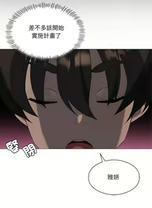Page 109 of 我爽爽升级 | 我靠升级逆袭成为大师 |我爽爽升級 | 我靠升級逆襲成爲大師 | 1-70 END & 特别篇 1-9 - preview thumbnail