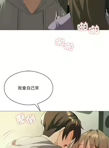 Page 115 of 我爽爽升级 | 我靠升级逆袭成为大师 |我爽爽升級 | 我靠升級逆襲成爲大師 | 1-70 END & 特别篇 1-9 - preview thumbnail