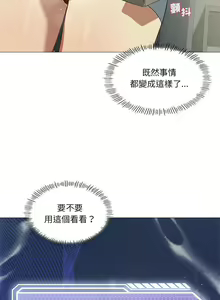 Page 134 of 我爽爽升级 | 我靠升级逆袭成为大师 |我爽爽升級 | 我靠升級逆襲成爲大師 | 1-70 END & 特别篇 1-9 - preview thumbnail