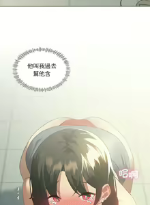 Page 138 of 我爽爽升级 | 我靠升级逆袭成为大师 |我爽爽升級 | 我靠升級逆襲成爲大師 | 1-70 END & 特别篇 1-9 - preview thumbnail