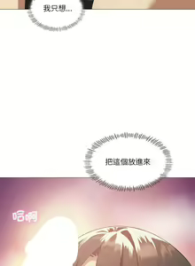 Page 139 of 我爽爽升级 | 我靠升级逆袭成为大师 |我爽爽升級 | 我靠升級逆襲成爲大師 | 1-70 END & 特别篇 1-9 - preview thumbnail