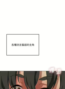 Page 161 of 我爽爽升级 | 我靠升级逆袭成为大师 |我爽爽升級 | 我靠升級逆襲成爲大師 | 1-70 END & 特别篇 1-9 - preview thumbnail