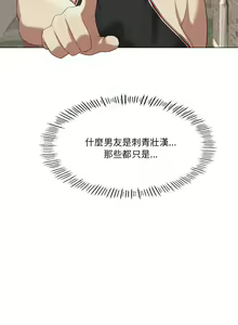 Page 189 of 我爽爽升级 | 我靠升级逆袭成为大师 |我爽爽升級 | 我靠升級逆襲成爲大師 | 1-70 END & 特别篇 1-9 - preview thumbnail