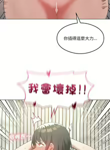 Page 207 of 我爽爽升级 | 我靠升级逆袭成为大师 |我爽爽升級 | 我靠升級逆襲成爲大師 | 1-70 END & 特别篇 1-9 - preview thumbnail