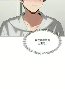 Page 217 of 我爽爽升级 | 我靠升级逆袭成为大师 |我爽爽升級 | 我靠升級逆襲成爲大師 | 1-70 END & 特别篇 1-9 - preview thumbnail