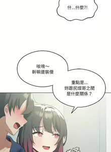 Page 227 of 我爽爽升级 | 我靠升级逆袭成为大师 |我爽爽升級 | 我靠升級逆襲成爲大師 | 1-70 END & 特别篇 1-9 - preview thumbnail