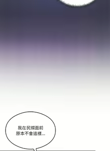 Page 230 of 我爽爽升级 | 我靠升级逆袭成为大师 |我爽爽升級 | 我靠升級逆襲成爲大師 | 1-70 END & 特别篇 1-9 - preview thumbnail