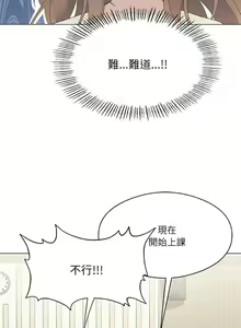 Page 23 of 我爽爽升级 | 我靠升级逆袭成为大师 |我爽爽升級 | 我靠升級逆襲成爲大師 | 1-70 END & 特别篇 1-9 - preview thumbnail
