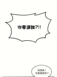 Page 234 of 我爽爽升级 | 我靠升级逆袭成为大师 |我爽爽升級 | 我靠升級逆襲成爲大師 | 1-70 END & 特别篇 1-9 - preview thumbnail