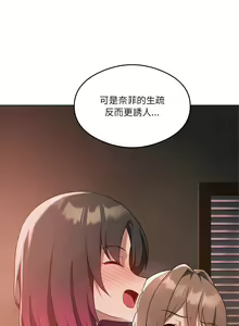 Page 241 of 我爽爽升级 | 我靠升级逆袭成为大师 |我爽爽升級 | 我靠升級逆襲成爲大師 | 1-70 END & 特别篇 1-9 - preview thumbnail