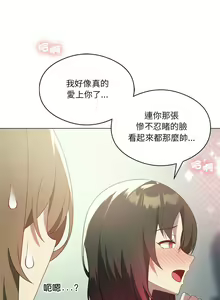 Page 270 of 我爽爽升级 | 我靠升级逆袭成为大师 |我爽爽升級 | 我靠升級逆襲成爲大師 | 1-70 END & 特别篇 1-9 - preview thumbnail
