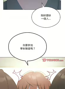 Page 271 of 我爽爽升级 | 我靠升级逆袭成为大师 |我爽爽升級 | 我靠升級逆襲成爲大師 | 1-70 END & 特别篇 1-9 - preview thumbnail