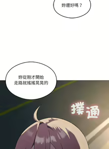 Page 281 of 我爽爽升级 | 我靠升级逆袭成为大师 |我爽爽升級 | 我靠升級逆襲成爲大師 | 1-70 END & 特别篇 1-9 - preview thumbnail