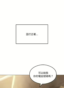 Page 289 of 我爽爽升级 | 我靠升级逆袭成为大师 |我爽爽升級 | 我靠升級逆襲成爲大師 | 1-70 END & 特别篇 1-9 - preview thumbnail