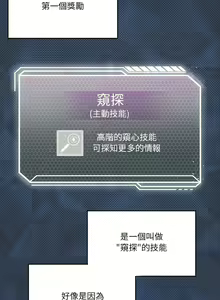 Page 290 of 我爽爽升级 | 我靠升级逆袭成为大师 |我爽爽升級 | 我靠升級逆襲成爲大師 | 1-70 END & 特别篇 1-9 - preview thumbnail