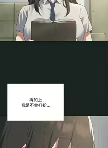 Page 318 of 我爽爽升级 | 我靠升级逆袭成为大师 |我爽爽升級 | 我靠升級逆襲成爲大師 | 1-70 END & 特别篇 1-9 - preview thumbnail
