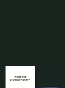 Page 326 of 我爽爽升级 | 我靠升级逆袭成为大师 |我爽爽升級 | 我靠升級逆襲成爲大師 | 1-70 END & 特别篇 1-9 - preview thumbnail