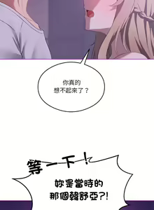 Page 332 of 我爽爽升级 | 我靠升级逆袭成为大师 |我爽爽升級 | 我靠升級逆襲成爲大師 | 1-70 END & 特别篇 1-9 - preview thumbnail