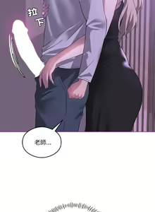 Page 334 of 我爽爽升级 | 我靠升级逆袭成为大师 |我爽爽升級 | 我靠升級逆襲成爲大師 | 1-70 END & 特别篇 1-9 - preview thumbnail