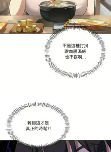 Page 347 of 我爽爽升级 | 我靠升级逆袭成为大师 |我爽爽升級 | 我靠升級逆襲成爲大師 | 1-70 END & 特别篇 1-9 - preview thumbnail