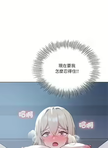 Page 362 of 我爽爽升级 | 我靠升级逆袭成为大师 |我爽爽升級 | 我靠升級逆襲成爲大師 | 1-70 END & 特别篇 1-9 - preview thumbnail