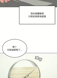 Page 367 of 我爽爽升级 | 我靠升级逆袭成为大师 |我爽爽升級 | 我靠升級逆襲成爲大師 | 1-70 END & 特别篇 1-9 - preview thumbnail