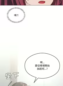 Page 376 of 我爽爽升级 | 我靠升级逆袭成为大师 |我爽爽升級 | 我靠升級逆襲成爲大師 | 1-70 END & 特别篇 1-9 - preview thumbnail