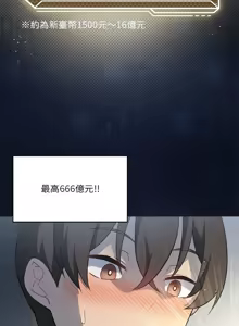 Page 391 of 我爽爽升级 | 我靠升级逆袭成为大师 |我爽爽升級 | 我靠升級逆襲成爲大師 | 1-70 END & 特别篇 1-9 - preview thumbnail