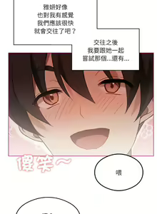 Page 4 of 我爽爽升级 | 我靠升级逆袭成为大师 |我爽爽升級 | 我靠升級逆襲成爲大師 | 1-70 END & 特别篇 1-9 - preview thumbnail