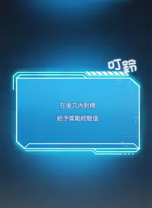 Page 421 of 我爽爽升级 | 我靠升级逆袭成为大师 |我爽爽升級 | 我靠升級逆襲成爲大師 | 1-70 END & 特别篇 1-9 - preview thumbnail