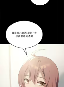 Page 430 of 我爽爽升级 | 我靠升级逆袭成为大师 |我爽爽升級 | 我靠升級逆襲成爲大師 | 1-70 END & 特别篇 1-9 - preview thumbnail