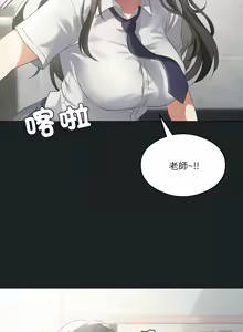 Page 432 of 我爽爽升级 | 我靠升级逆袭成为大师 |我爽爽升級 | 我靠升級逆襲成爲大師 | 1-70 END & 特别篇 1-9 - preview thumbnail