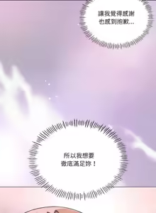 Page 441 of 我爽爽升级 | 我靠升级逆袭成为大师 |我爽爽升級 | 我靠升級逆襲成爲大師 | 1-70 END & 特别篇 1-9 - preview thumbnail