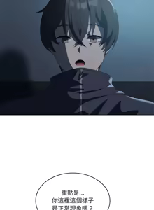 Page 483 of 我爽爽升级 | 我靠升级逆袭成为大师 |我爽爽升級 | 我靠升級逆襲成爲大師 | 1-70 END & 特别篇 1-9 - preview thumbnail