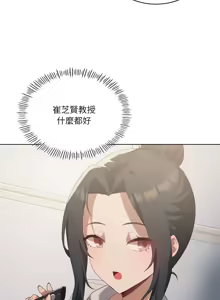 Page 494 of 我爽爽升级 | 我靠升级逆袭成为大师 |我爽爽升級 | 我靠升級逆襲成爲大師 | 1-70 END & 特别篇 1-9 - preview thumbnail